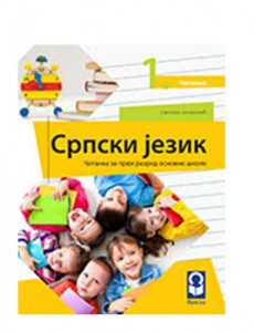 Čitanka 1. razred | Freska