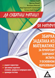 DA SHVATIŠ MATIŠ ZA MATURU Gerundijum