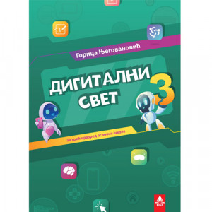 DIGITALNI SVET 3, RADNI UDŽBENIK za treći razred BIGZ ŠKOLSTVO