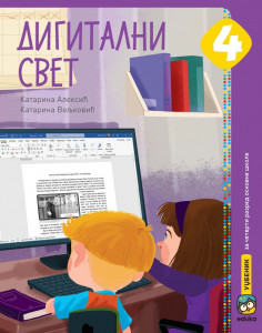 DIGITALNI SVET ZA 4.RAZRED Eduka