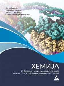 HEMIJA UDZBENIK 4 razred gimnazije opšteg tipa i prirodno-matematičkog smera