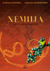 HEMIJA za 4. razred gimnazije opšteg i prirodno-matematičkog smera | Zavod za udžbenike