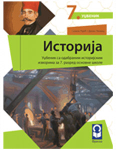 ISTORIJA 7. razred | Freska