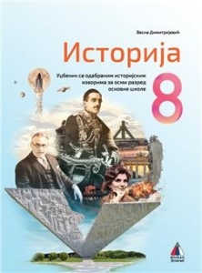 ISTORIJA 8, UDŽBENIK za osmi razred VULKAN ZNANJE NOVO