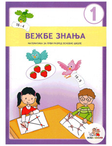 Kontrolni zadaci - matematika 1.razred | Nova škola