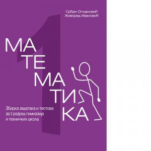 Matematika 1 - Zbirka zadataka i testova za 1. razred gimnazija i tehničkih škola | Krug