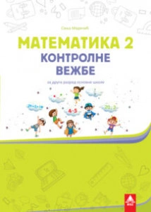 MATEMATIKA 2, KONTROLNE VEŽBE za drugi razred BIGZ ŠKOLSTVO