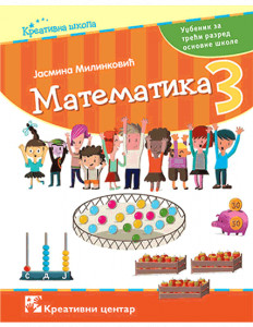 MATEMATIKA 3, UDŽBENIK za treći razred KREATIVNI CENTAR