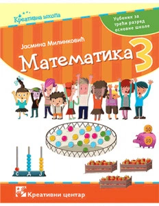 MATEMATIKA 3, UDŽBENIK za treći razred KREATIVNI CENTAR