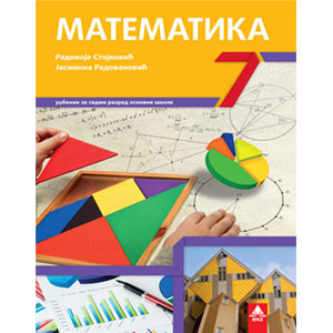 MATEMATIKA 7, UDŽBENIK za sedmi razred BIGZ ŠKOLSTVO