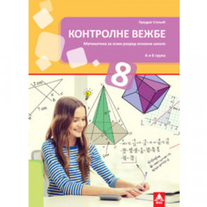 MATEMATIKA 8, KONTROLNE VEŽBE za osmi razred BIGZ ŠKOLSTVO