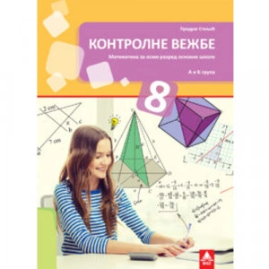 MATEMATIKA 8, KONTROLNE VEŽBE za osmi razred BIGZ ŠKOLSTVO