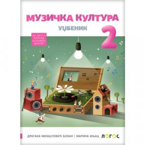 MUZIČKA KULTURA 2, UDŽBENIK za drugi razred Novi Logos