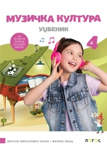 MUZIČKA KULTURA 4 UDŽBENIK za četvrti razred Novi Logos