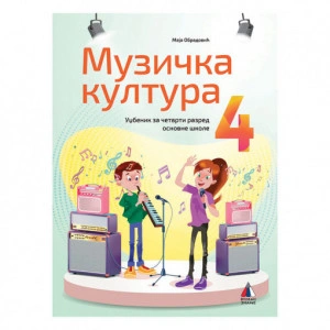 MUZIČKA KULTURA 4, UDŽBENIK za četvrti razred VULKAN ZNANJE