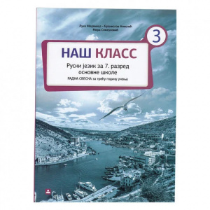 Naš Klass 3, RADNA SVESKA za RUSKI jezik za sedmi razred, Zavod za udžbenike