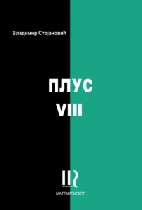 Plus VIII, MATEMATISKOP