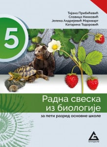 Radna sveska iz Biologije 5R GERUNDIJUM