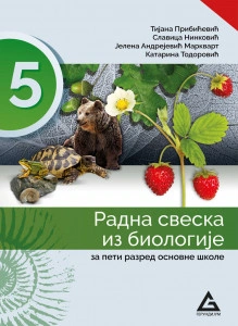 Radna sveska iz Biologije 5R GERUNDIJUM