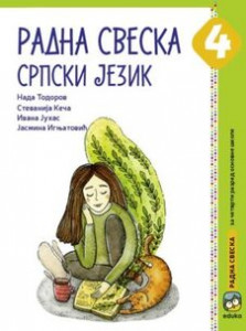 SRPSKI JEZIK ZA 4.RAZRED RADNA SVESKA Eduka