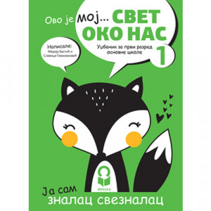 Svet oko nas,udžbenik za 1. razred - NOVO IZDANJE | Freska
