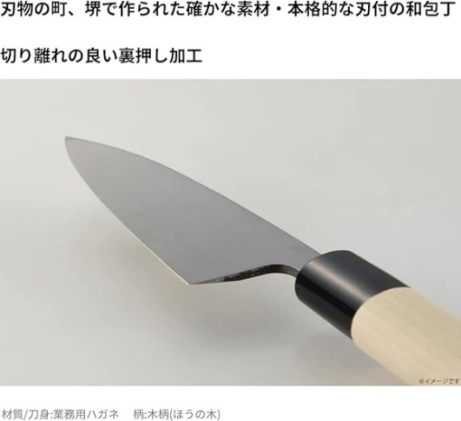 Cutit japonez Takagi Kanesada Funayuki forjat manual, otel carbon SK85 - Img 2