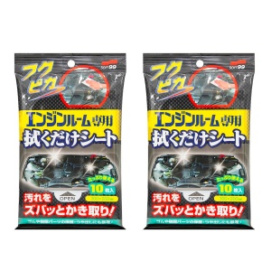 Engine room cleaning cloth Soft99 Engine Room Wipes, 2 packs (20 wipes)