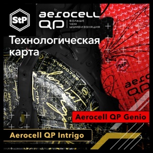 Insonorizant Auto Premium STP Aerocell QP Genio, 4mm, Foaie