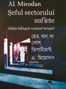 Șeful sectorului suflete - Al. Mirodan - editie bilingva romana-bengali