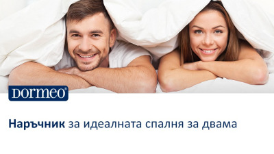 Споделен комфорт: Наръчник за идеалната спалня за двама