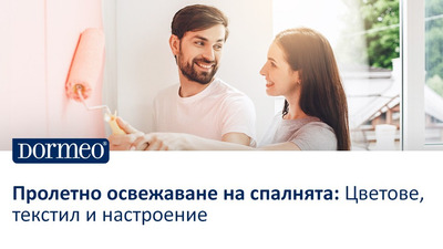 Пролетно освежаване на спалнята: цветове, текстил и настроение