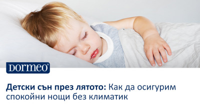 Детски сън през лятото: Как да осигурим спокойни нощи без климатик