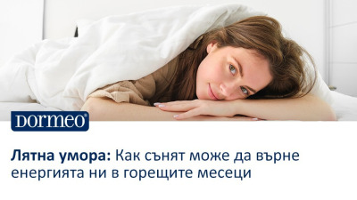 Лятна умора: Как сънят може да върне енергията ни в горещите месеци