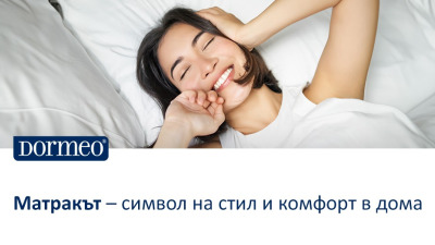 Матракът – символ на стил и комфорт в дома