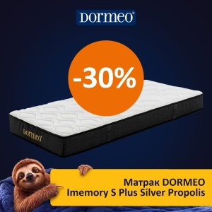 Матрак DORMEO Imemory S Plus Silver Propolis