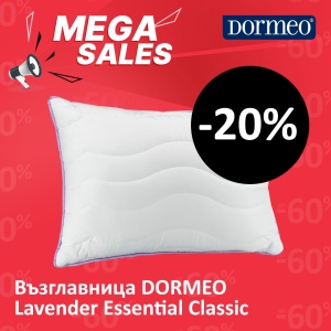 DORMEO Възглавница Lavender Essential Classic