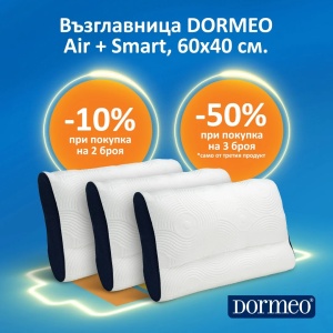 Възглавница DORMEO Air + Smart, 60x40 см. - Img 4
