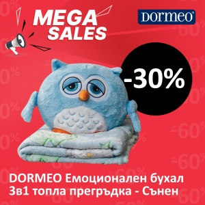 Емоционален Бухал 3в1 DORMEO Топла Прегръдка - Сънен