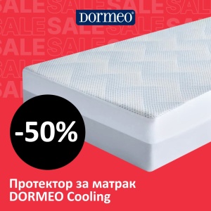 ОХЛАЖДАЩ КАЛЪФ ЗА МАТРАК DORMEO COOLING