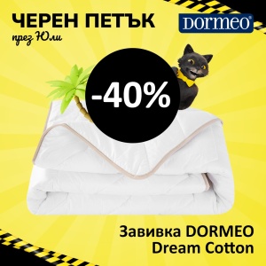 DORMEO Dream Cotton Завивка JC