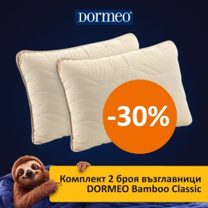 Комплект 2 Възглавници DORMEO Bamboo Classic
