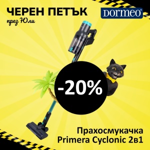 ПРАХОСМУКАЧКА PRIMERA CYCLONIC 2 в 1