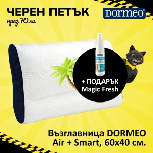 Възглавница DORMEO Air + Smart, 60x40 см. + DORMEO Спрей с етерични масла MagicFresh