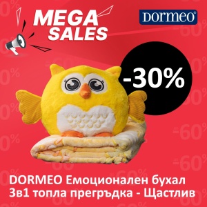 Емоционален Бухал 3в1 DORMEO Топла Прегръдка - Щастлив