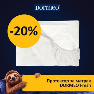 Протектор за матрак DORMEO Fresh