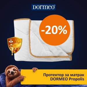 Протектор за матрак DORMEO Propolis