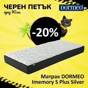 Матрак DORMEO iMemory S Plus Silver