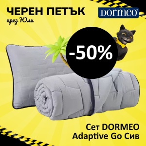 DORMEO Adaptive Go Сет (цвят: Сив)