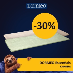 DORMEO Essentials килим