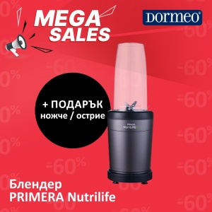 Блендер PRIMERA Nutrilife + Подарък Ножче/Острие